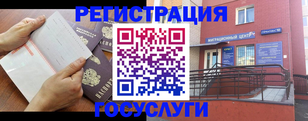прописка регистрация в Электрогорске
