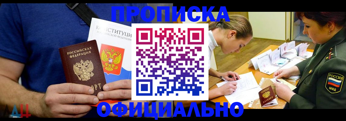 временная регистрация для всех в Электрогорске