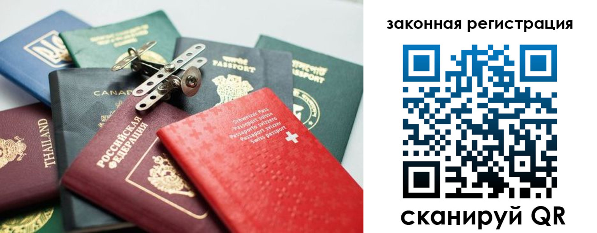 прописка штамп в Электрогорске