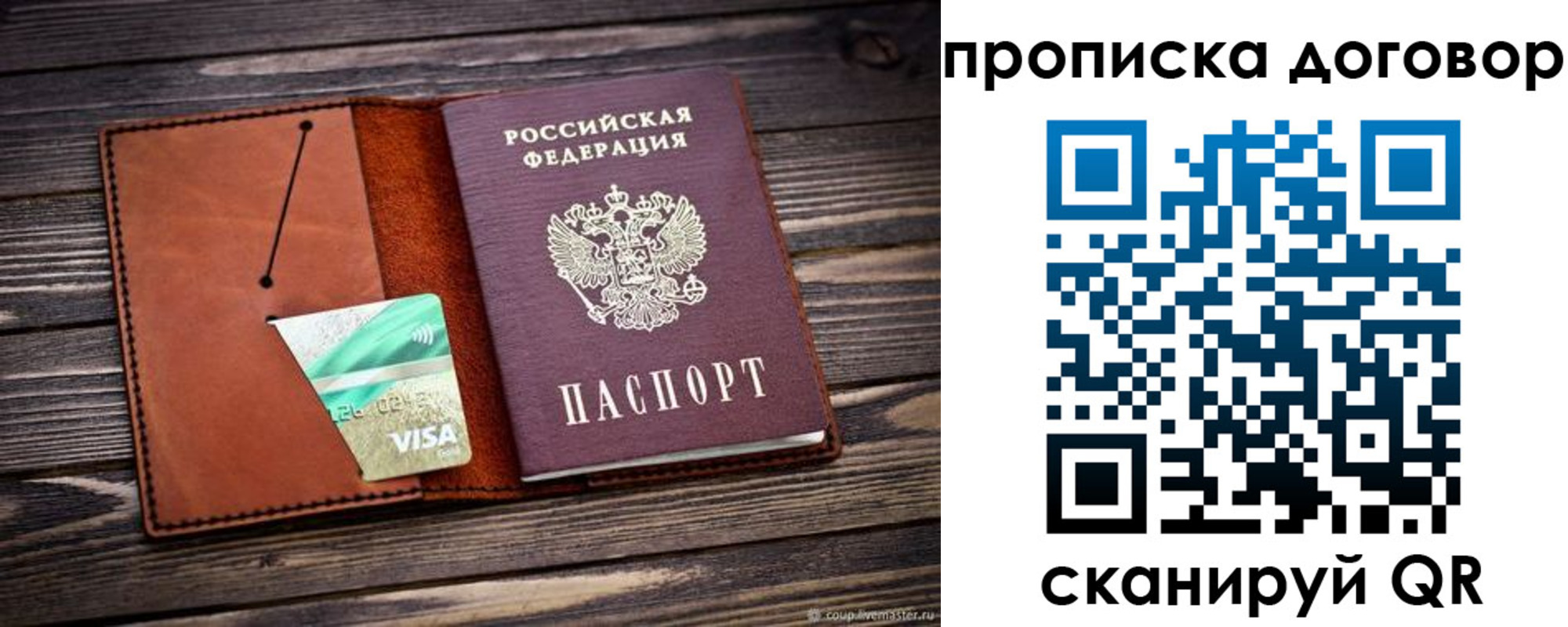 временная регистрация недорого в Электрогорске