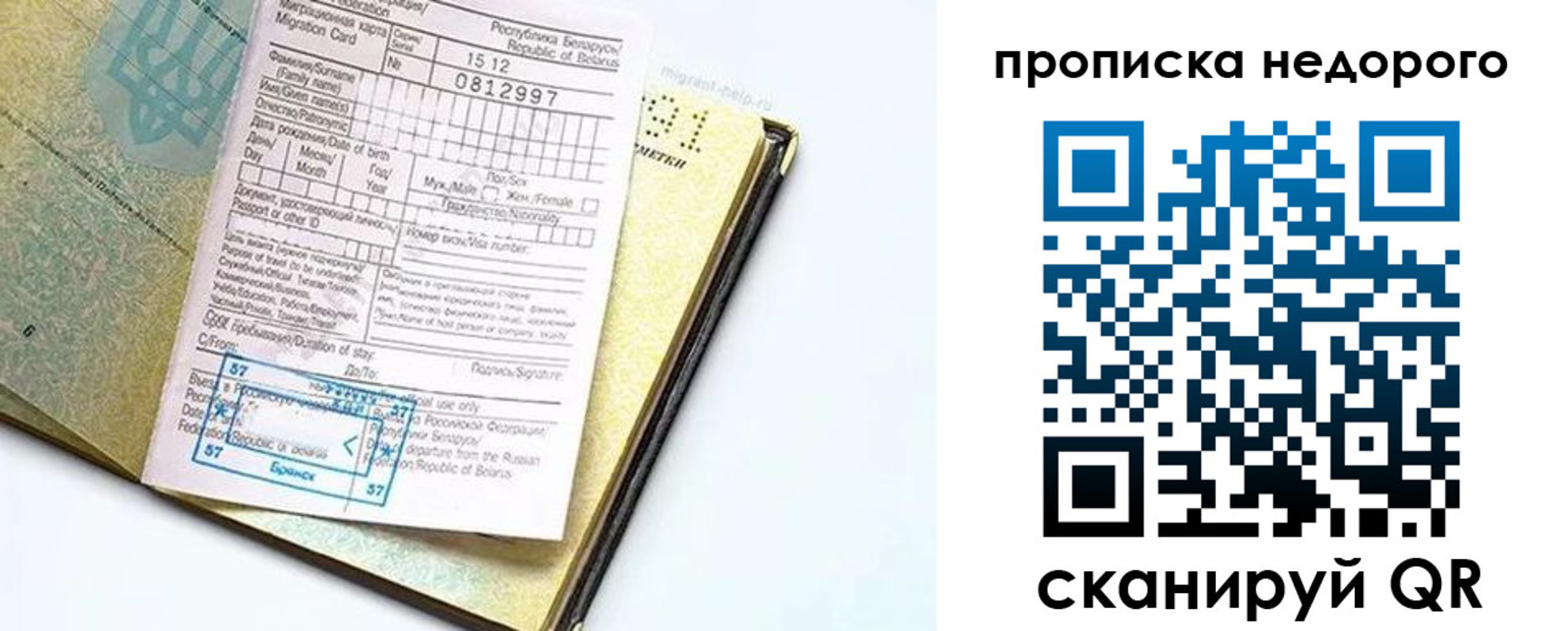 временная регистрация госуслуги в Электрогорске