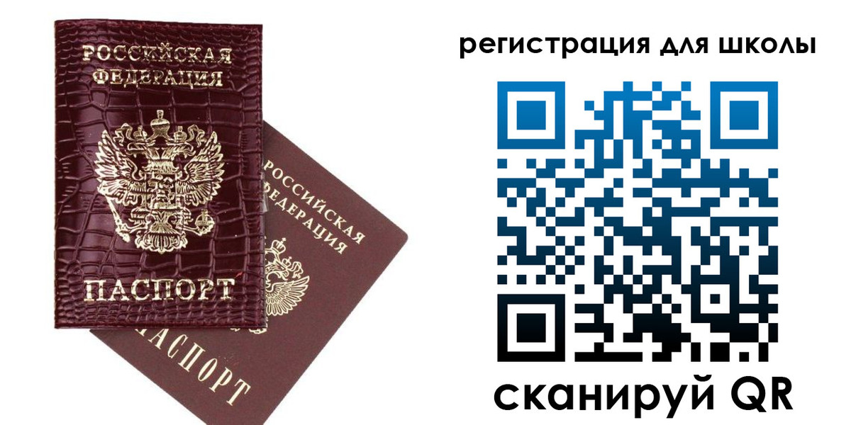 временная регистрация для всех в Электрогорске