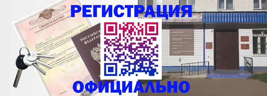 где прописаться в Электрогорске