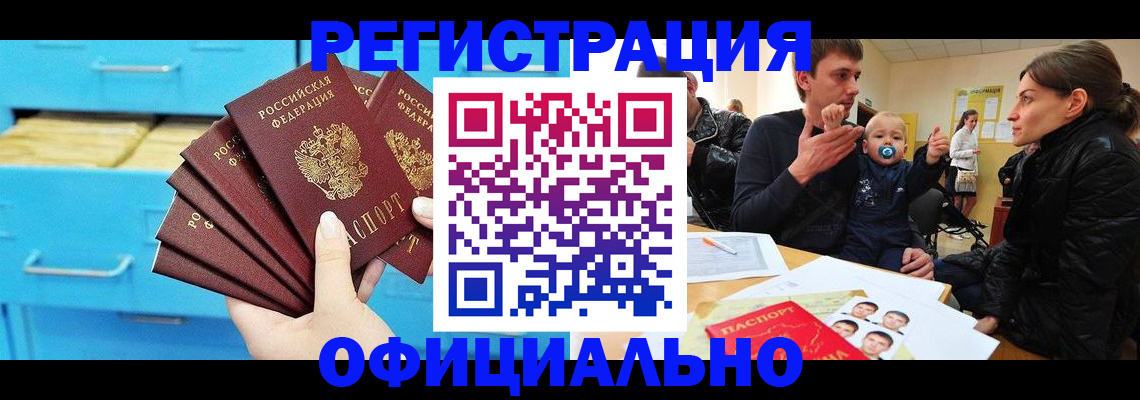 регистрация в Электрогорске