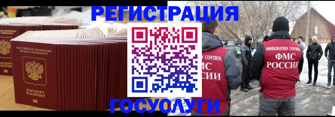 прописка 2025 в Электрогорске