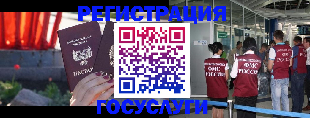 регистрация для дет. сада в Электрогорске