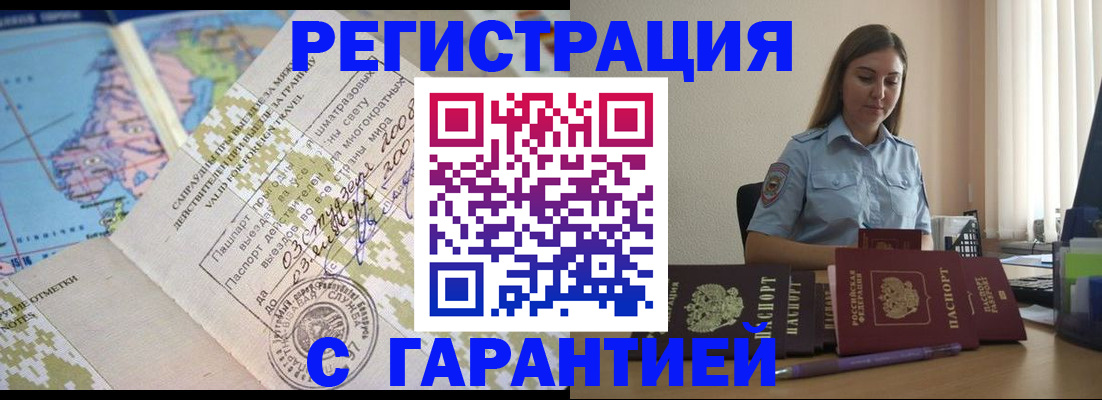 регистрация для дет. сада в Электрогорске