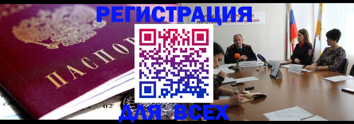 прописка ребенка в Электрогорске